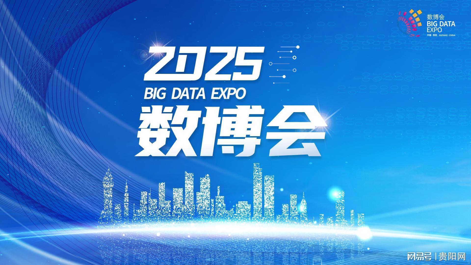 2025中国无人机足球联赛（贵阳站）收官